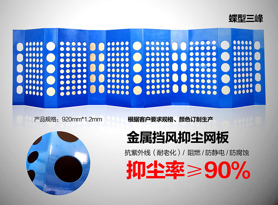 920規格金屬網板.jpg 920規格金屬網板.jpg